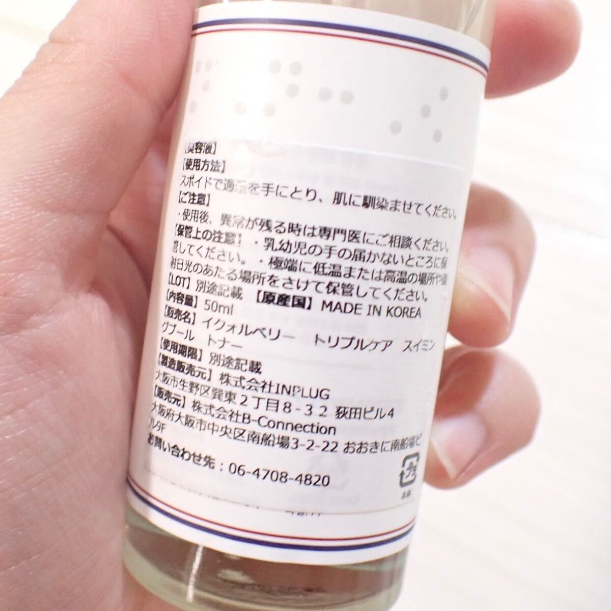 トリプルケアスイミングプールアンプル/イクォルベリー/美容液を使ったクチコミ（2枚目）