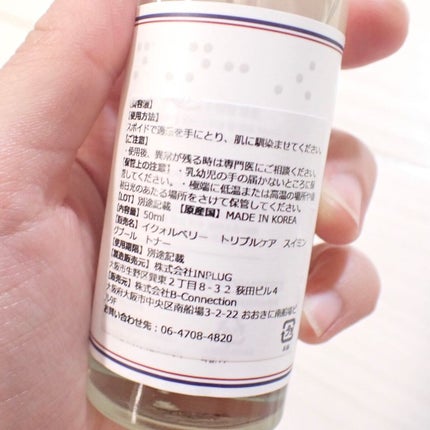 トリプルケアスイミングプールアンプル/イクォルベリー/美容液を使ったクチコミ(2枚目)