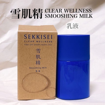 クリアウェルネス スムージング ミルク/雪肌精/乳液を使ったクチコミ(1枚目)