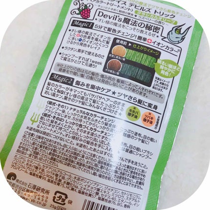 デビルズトリック/クイスクイス/ヘアカラーを使ったクチコミ(4枚目)