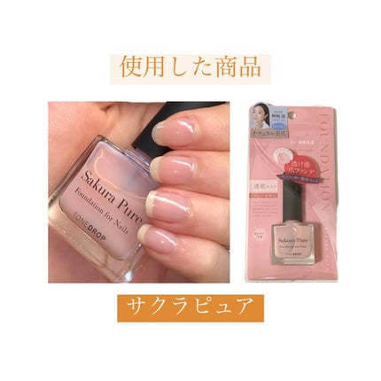 TONE DROP ネイルポリッシュ/D-UP/マニキュアを使ったクチコミ(8枚目)