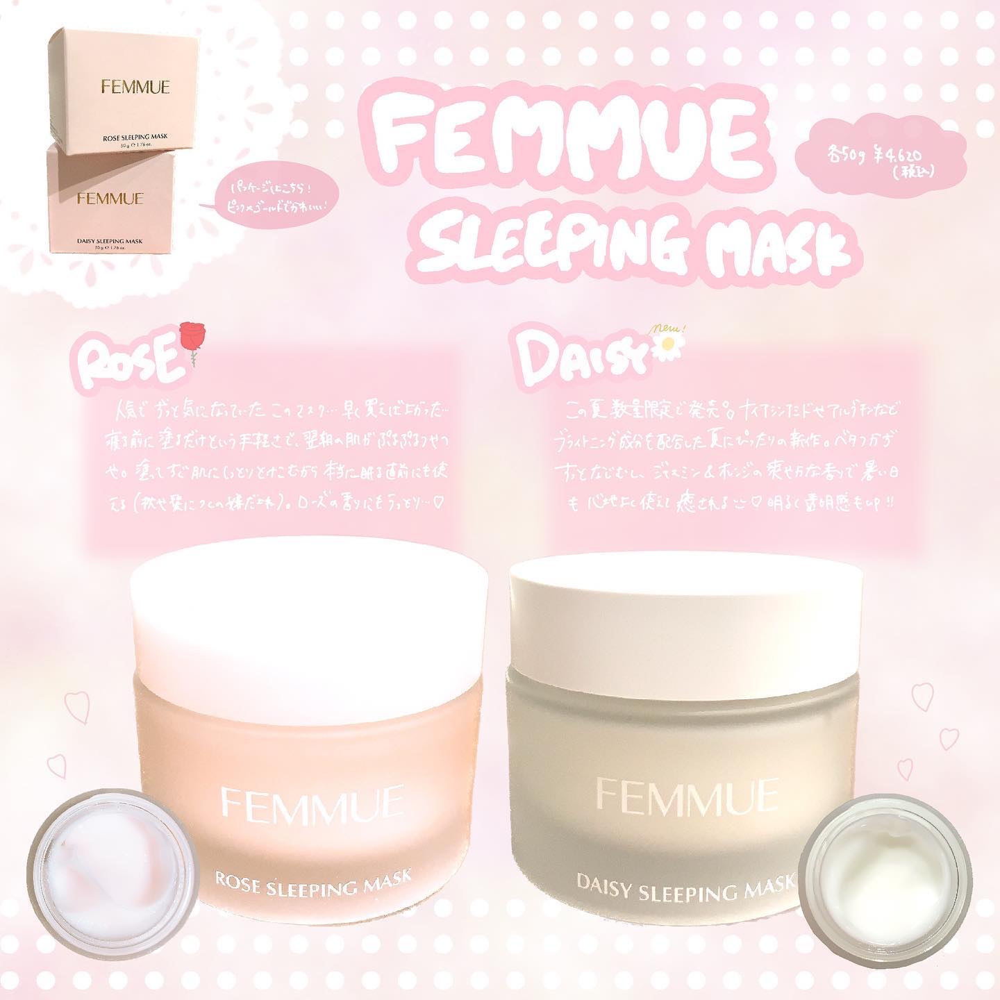 ローズウォーター スリーピングマスク/FEMMUE/フェイスクリームを使ったクチコミ（1枚目）