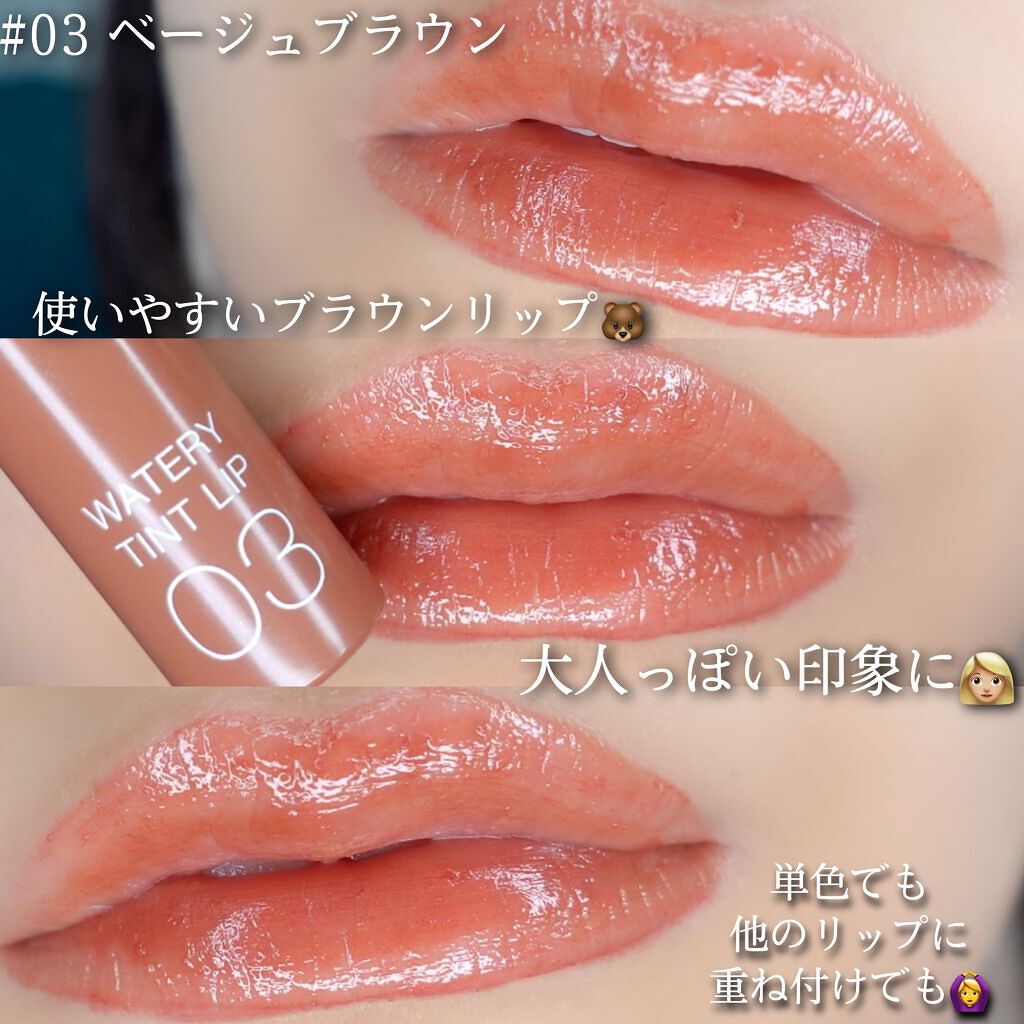 ウォータリーティントリップ/CEZANNE/リップティントを使ったクチコミ(5枚目)
