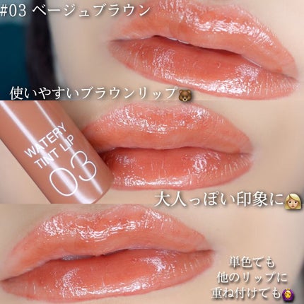 ウォータリーティントリップ/CEZANNE/リップティントを使ったクチコミ(5枚目)