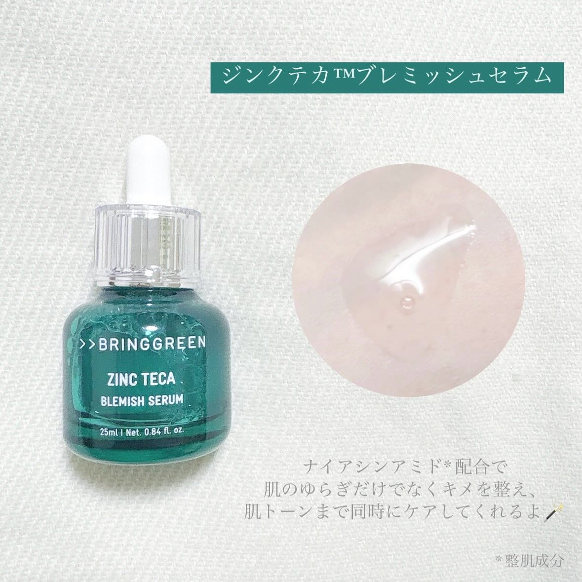 ティーツリーシカスージングトナー/BRING GREEN/化粧水を使ったクチコミ(4枚目)