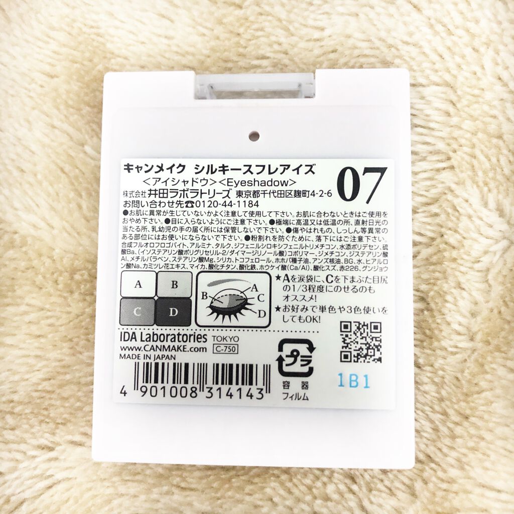 シルキースフレアイズ/キャンメイク/アイシャドウパレットを使ったクチコミ(3枚目)
