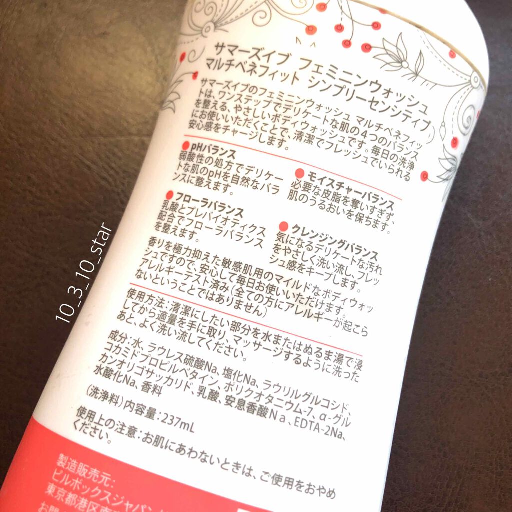 フェミニンウォッシュ マルチベネフィット シンプリーセンシティブ/Summer's Eve(サマーズイブ)/デリケートゾーンケアを使ったクチコミ（2枚目）