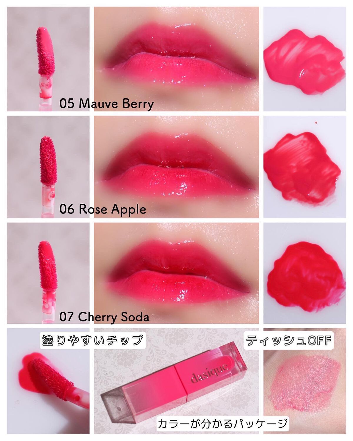 ジューシーデュイティント/dasique/リップティントを使ったクチコミ(4枚目)