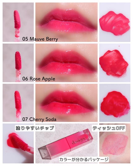 ジューシーデュイティント/dasique/リップティントを使ったクチコミ(4枚目)