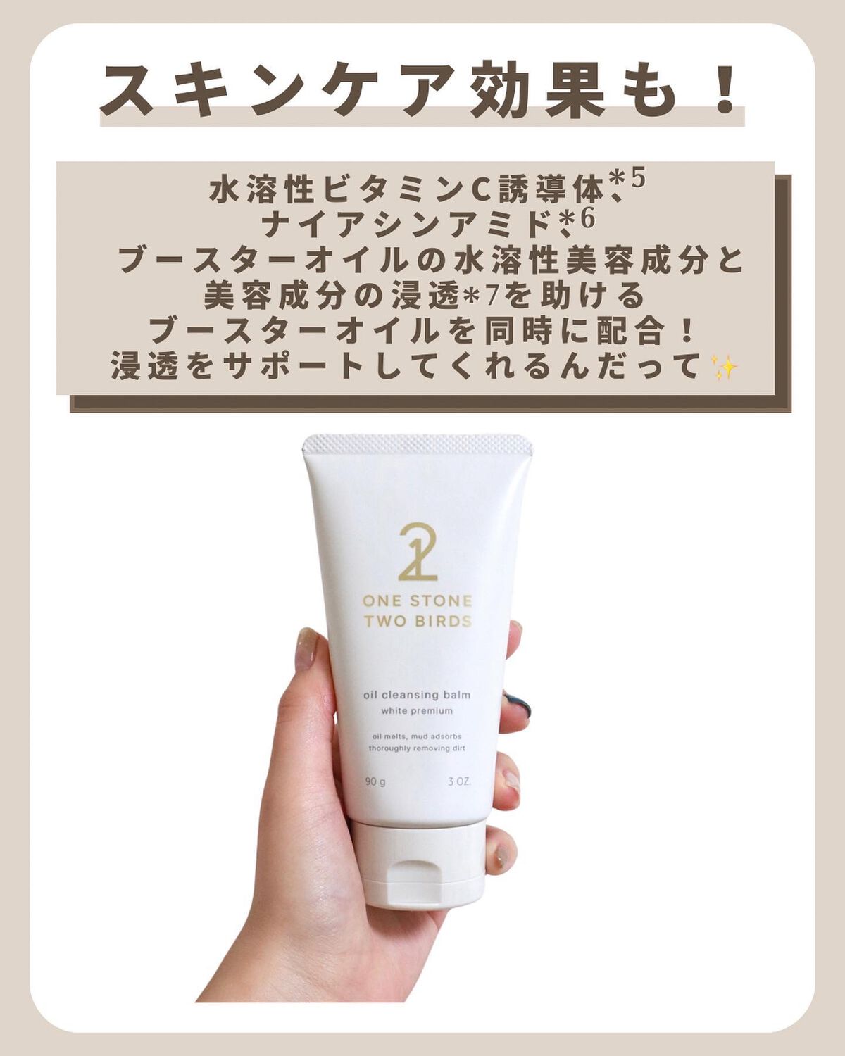 オイルクレンジングバーム ホワイトプレミアム/ONE STONE TWO BIRDS/クレンジングバームを使ったクチコミ(4枚目)