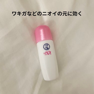 デオドラントリキッド/リフレア/デオドラント・制汗剤を使ったクチコミ（1枚目）