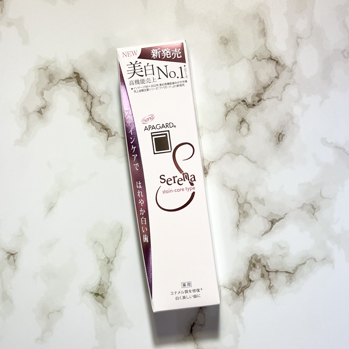 アパガードセレナ/アパガード/歯磨き粉を使ったクチコミ（3枚目）