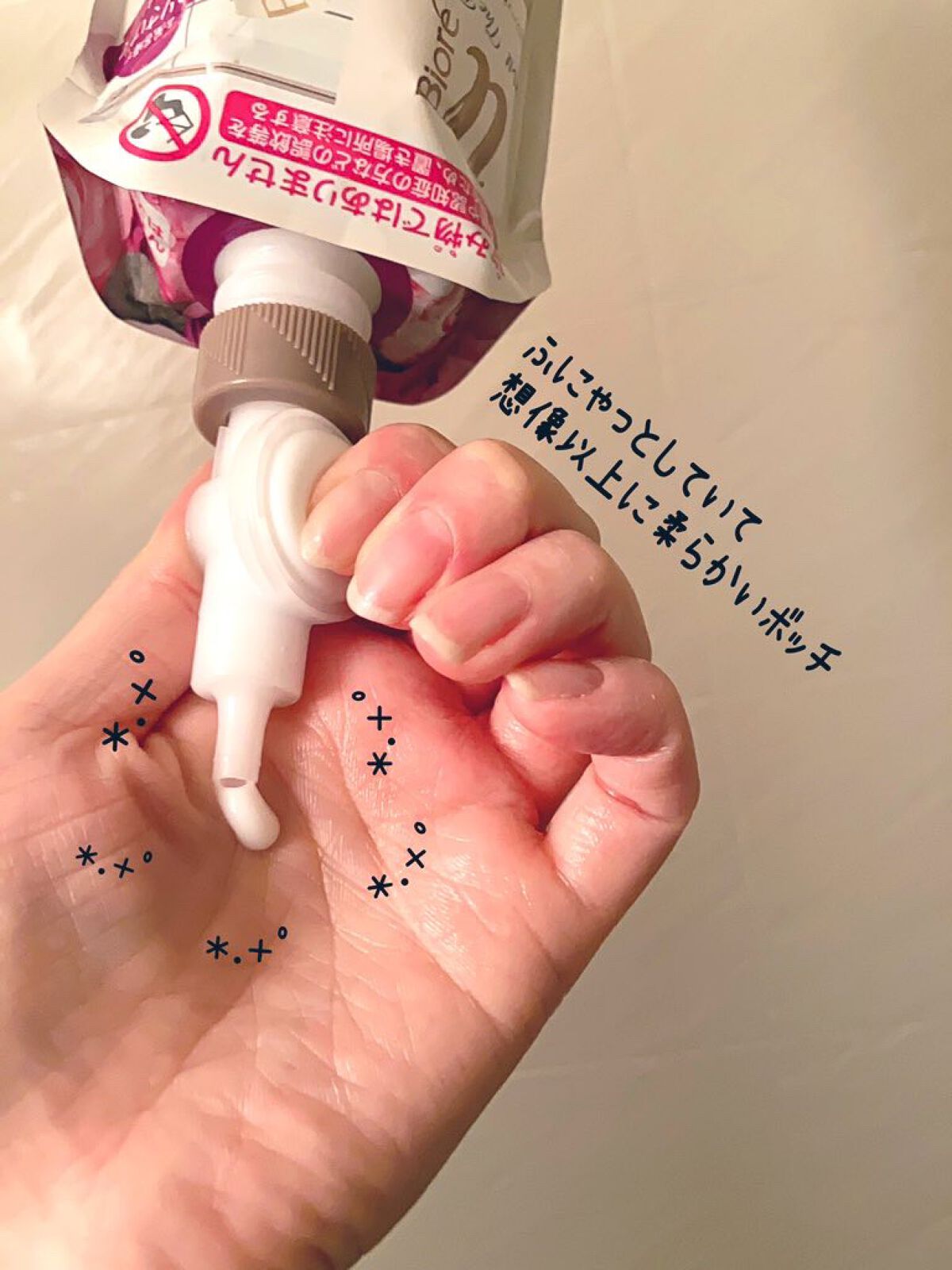 ザ ボディ ぬれた肌に使うボディ乳液 エアリーブーケの香り/ビオレu/ボディミルクを使ったクチコミ(4枚目)