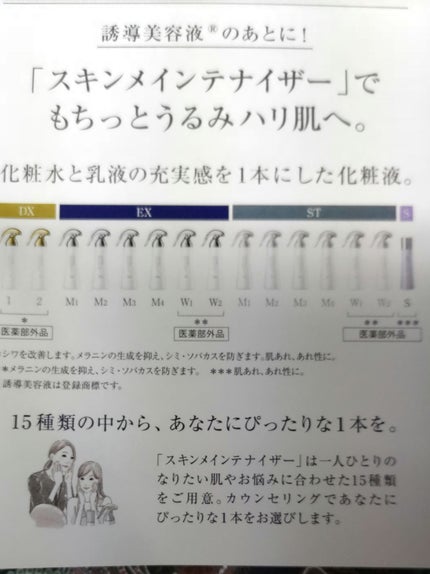 コラゲリードSP/リサージ/美容液を使ったクチコミ(4枚目)