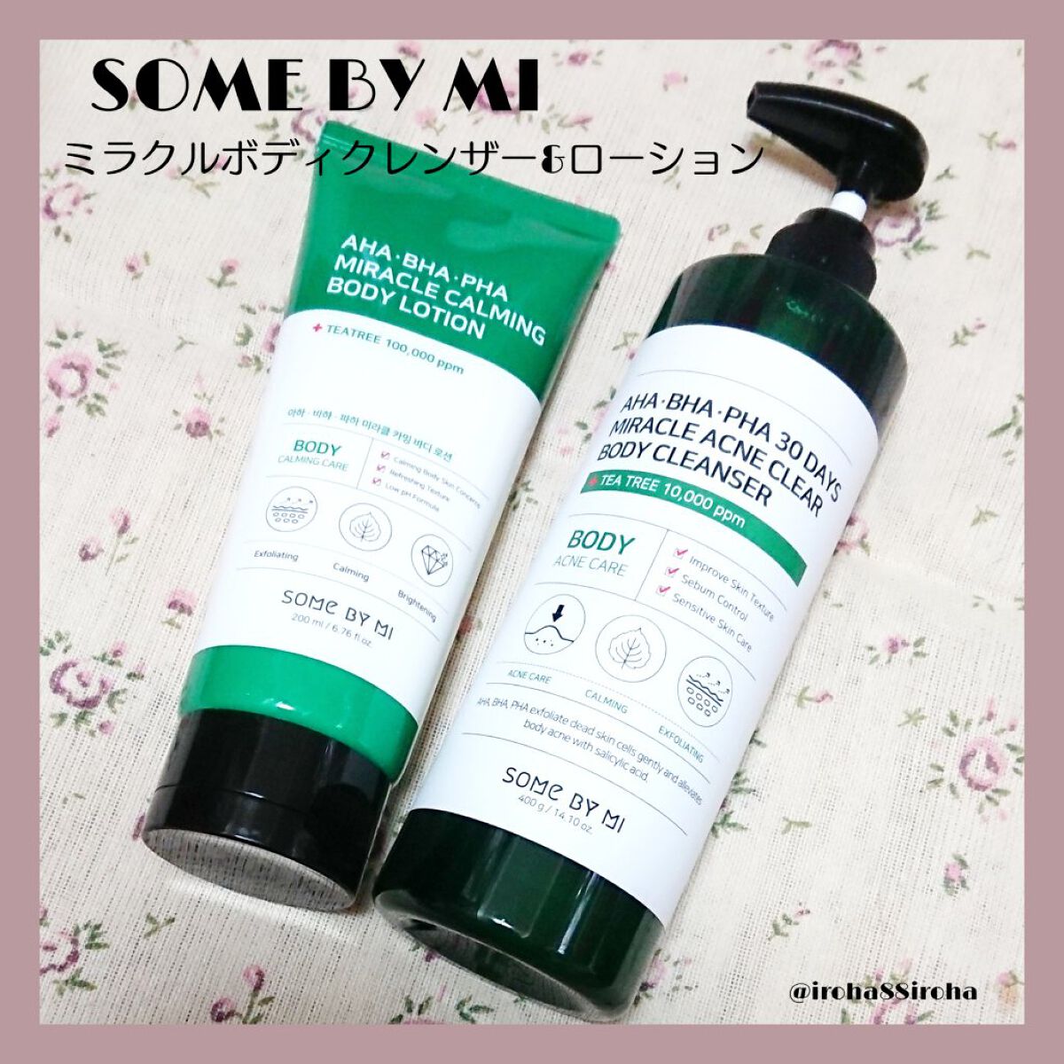 AHA.BHA.PHAミラクルカーミングボディローション /SOME BY MI/ボディローションを使ったクチコミ（1枚目）