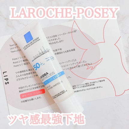 UVイデア XL プロテクショントーンアップ/ラ ロッシュ ポゼ/日焼け止めクリームを使ったクチコミ(1枚目)