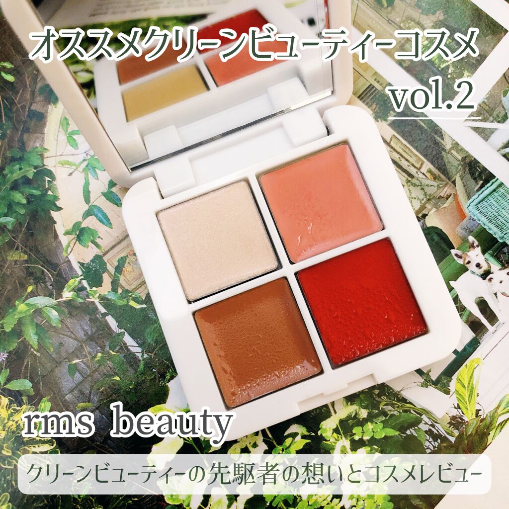 リップチークグロウクワッド/rms beauty/ジェル・クリームチークを使ったクチコミ（1枚目）