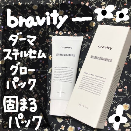 STEMCELL DEEP GLOW PACK/bravity/シートマスク・パックを使ったクチコミ(1枚目)