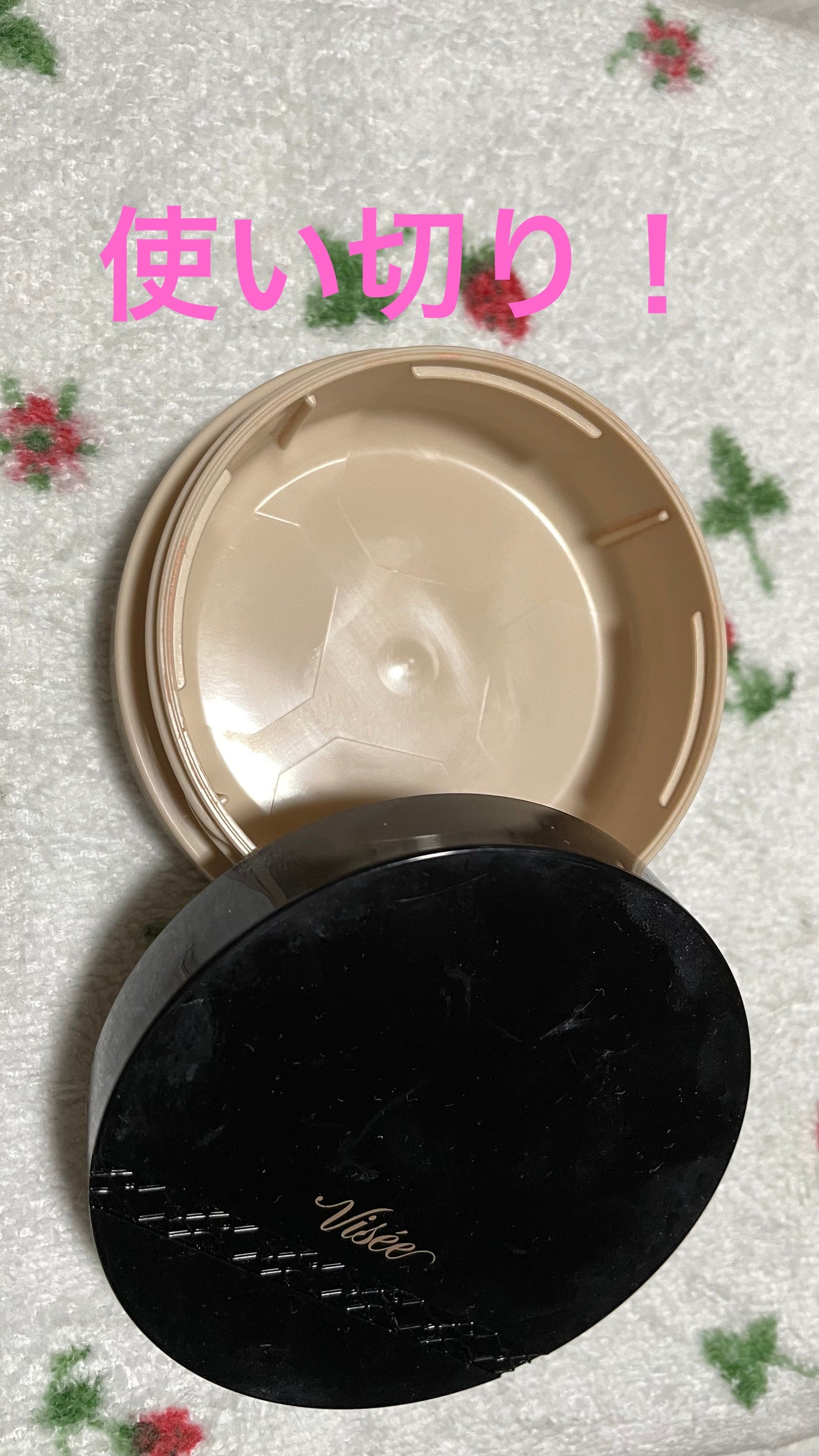 グロウバーム ファンデーション/Visée/その他ファンデーションを使ったクチコミ(1枚目)