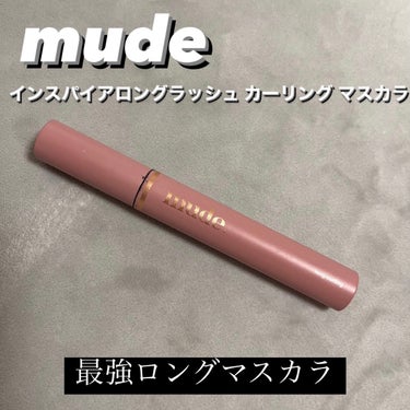 MD インスパイアロングラッシュ カーリングマスカラ ブラック/mude/マスカラを使ったクチコミ（1枚目）