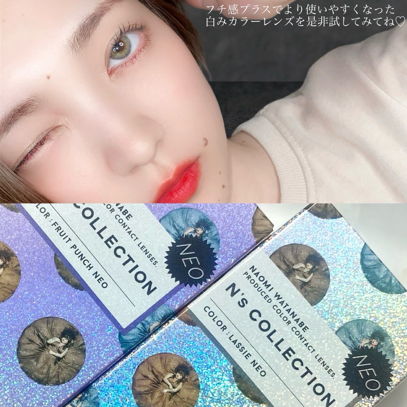 N’s COLLECTION 1day/N’s COLLECTION/ワンデー(1DAY)カラコンを使ったクチコミ(9枚目)