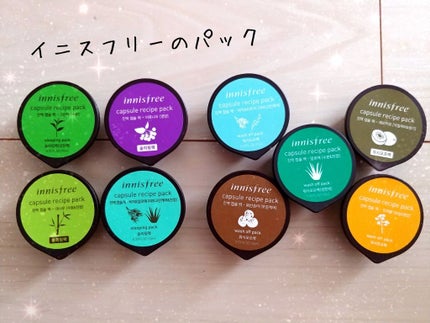 innisfree カプセルレシピパック アロエのクチコミ「こんばんは、あいすです!
イニスフリーでカプセルレシピパックを一通り買ってみました!
バラの.....」(1枚目)