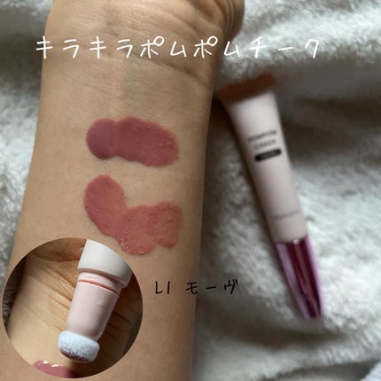 キラキラポムポムチーク/Kirei&co./リキッドチークを使ったクチコミ(4枚目)