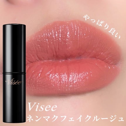 ネンマクフェイク ルージュ/Visée/口紅を使ったクチコミ(1枚目)
