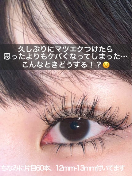 マジックティント/MAJOLICA MAJORCA/マスカラを使ったクチコミ(2枚目)