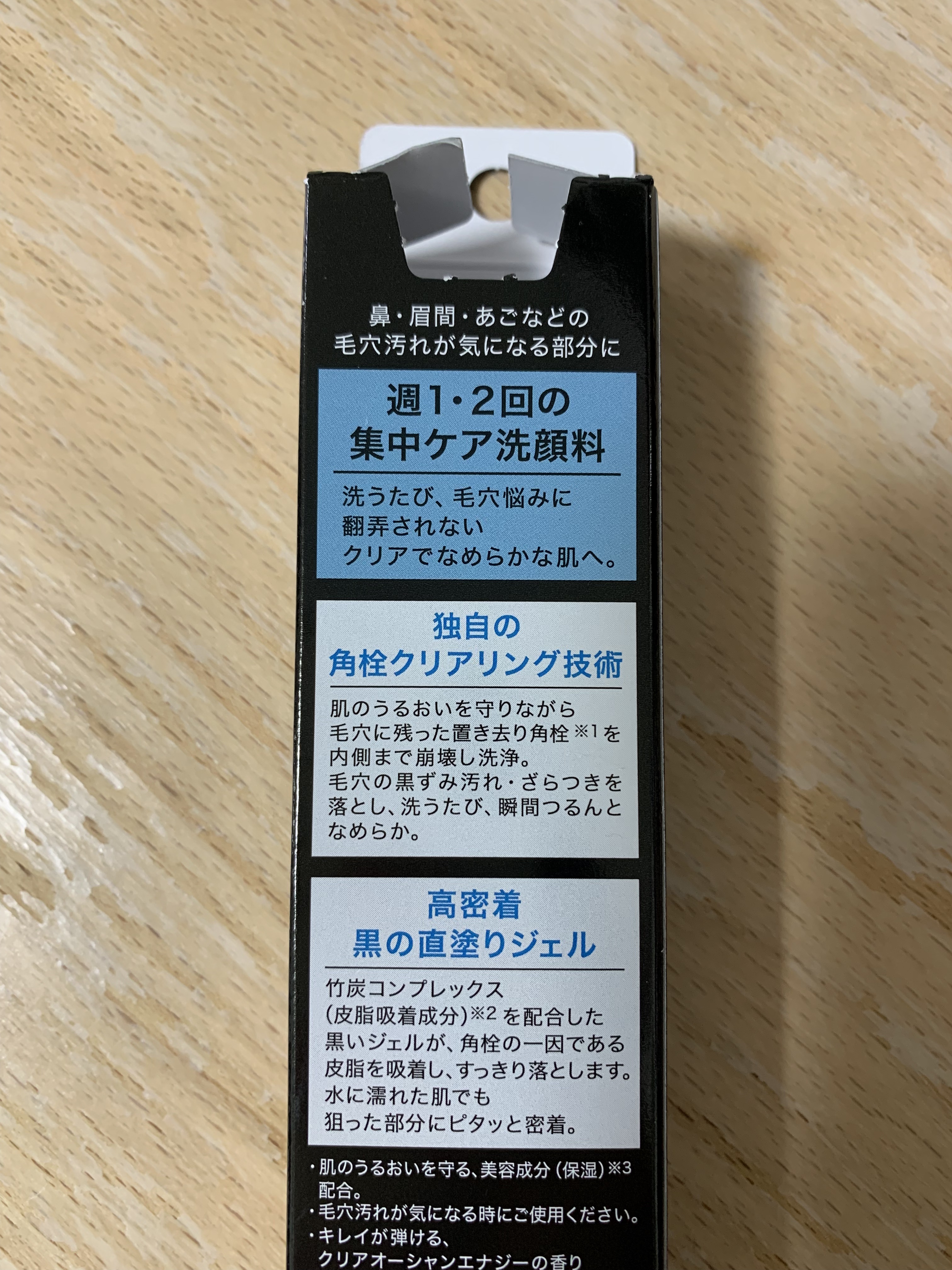 ソフィーナ iP ポア クリアリング ジェル ウォッシュ/SOFINA iP/その他洗顔料を使ったクチコミ（2枚目）