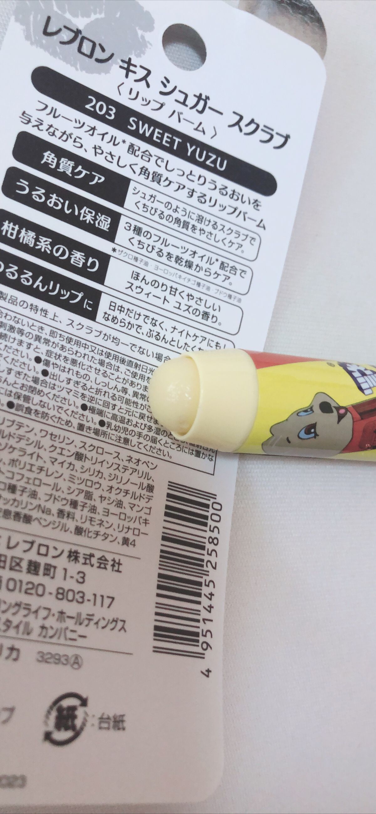 レブロン キス シュガー スクラブ/REVLON/リップスクラブを使ったクチコミ(3枚目)