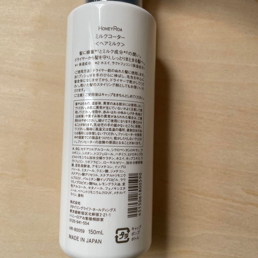 パーフェクト セラム オリジナル/miseenscene/ヘアオイルを使ったクチコミ(2枚目)