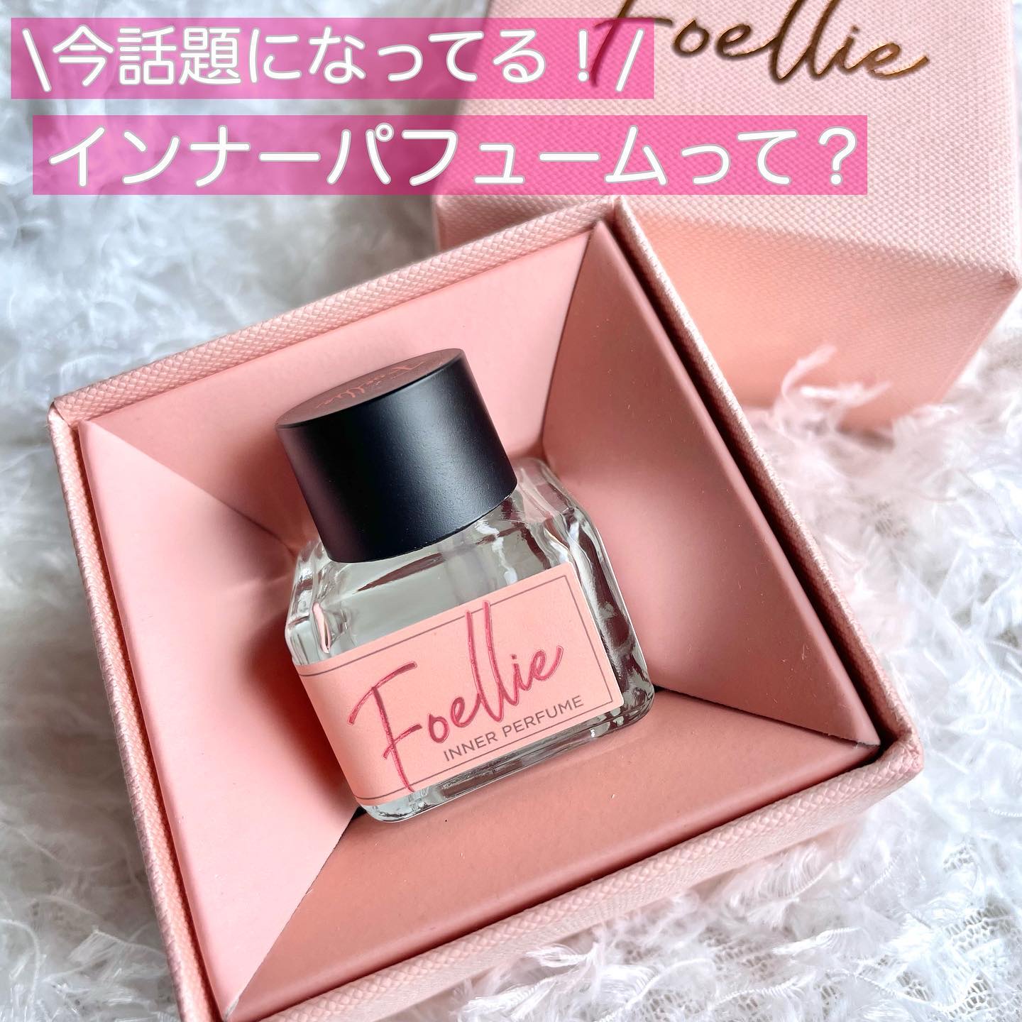フォエリー インナーパフューム シトラスフルールの香り/Foellie/香水(その他)を使ったクチコミ（1枚目）