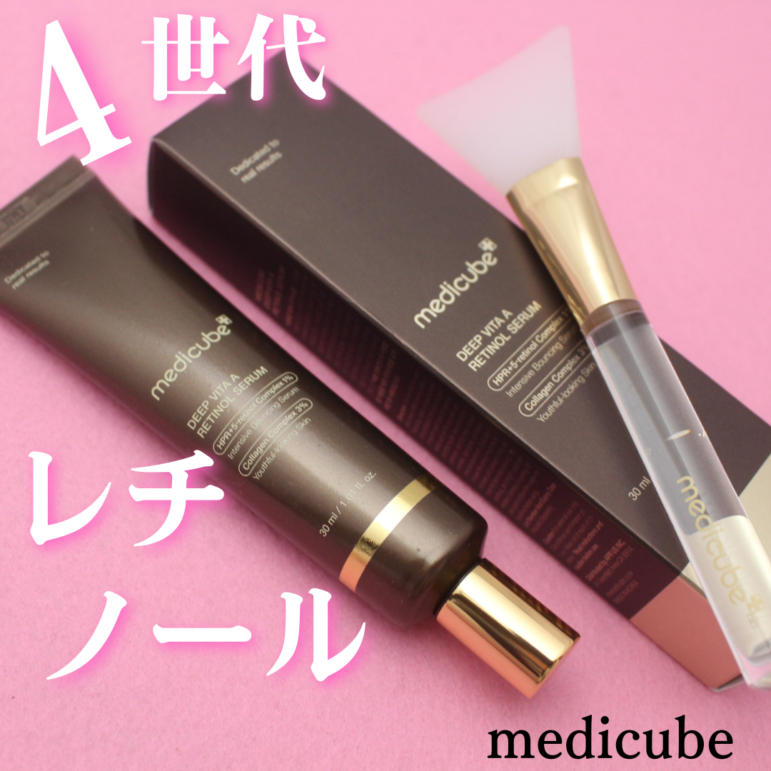ディープビタAレチノールセラム/MEDICUBE/美容液を使ったクチコミ（1枚目）
