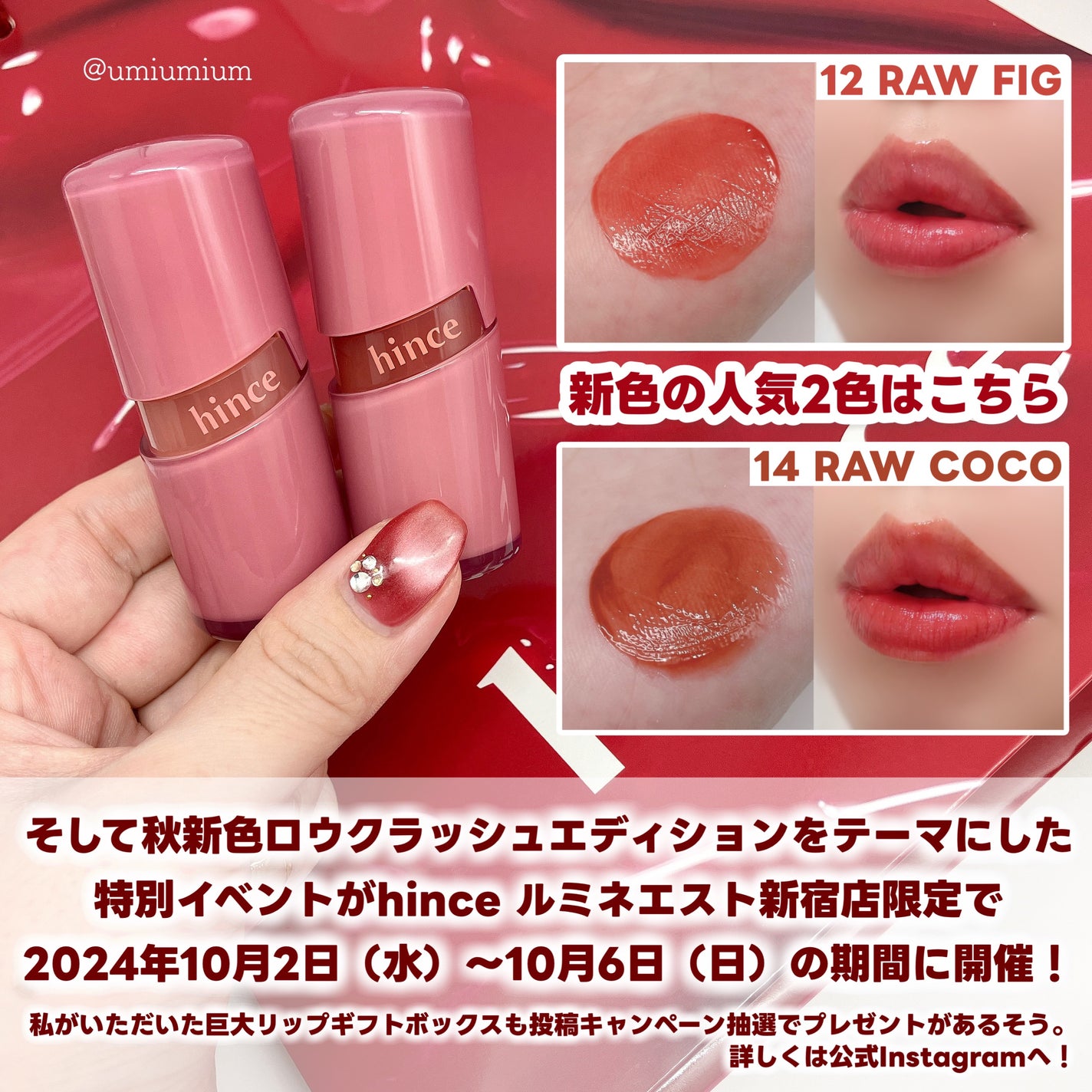 ロウグロウジェルティント/hince/リップティントを使ったクチコミ(5枚目)