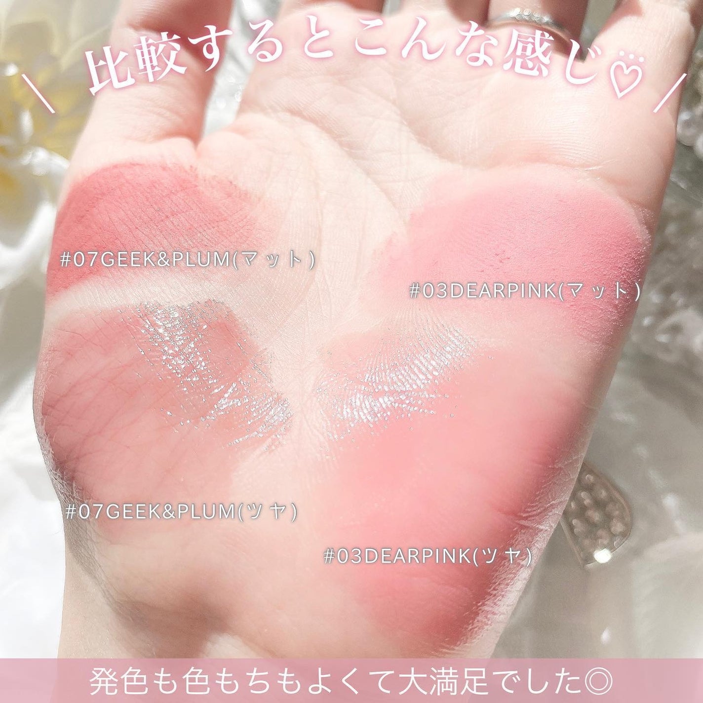 ドットオンムード・カスタム・リップアンドチーク/Heart Percent/ジェル・クリームチークを使ったクチコミ(5枚目)