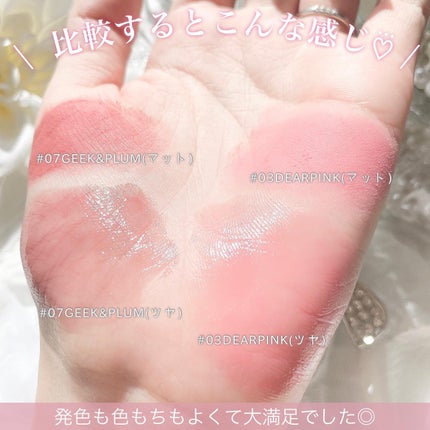 ドットオンムード・カスタム・リップアンドチーク/Heart Percent/ジェル・クリームチークを使ったクチコミ(5枚目)