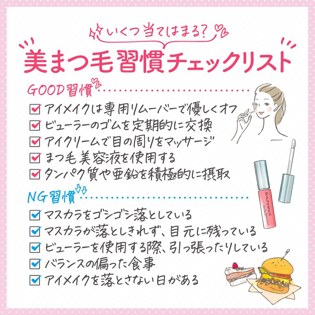 スカルプD ボーテ ピュアフリーアイラッシュセラム/アンファー(スカルプD)/まつげ美容液を使ったクチコミ(1枚目)