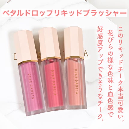 リップ パラダイスセンシュアルリップグロウ G106 イサベル/DEAR DAHLIA/口紅を使ったクチコミ(3枚目)