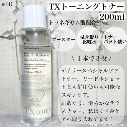 グルカミューンエッセンス /VT/美容液を使ったクチコミ(2枚目)