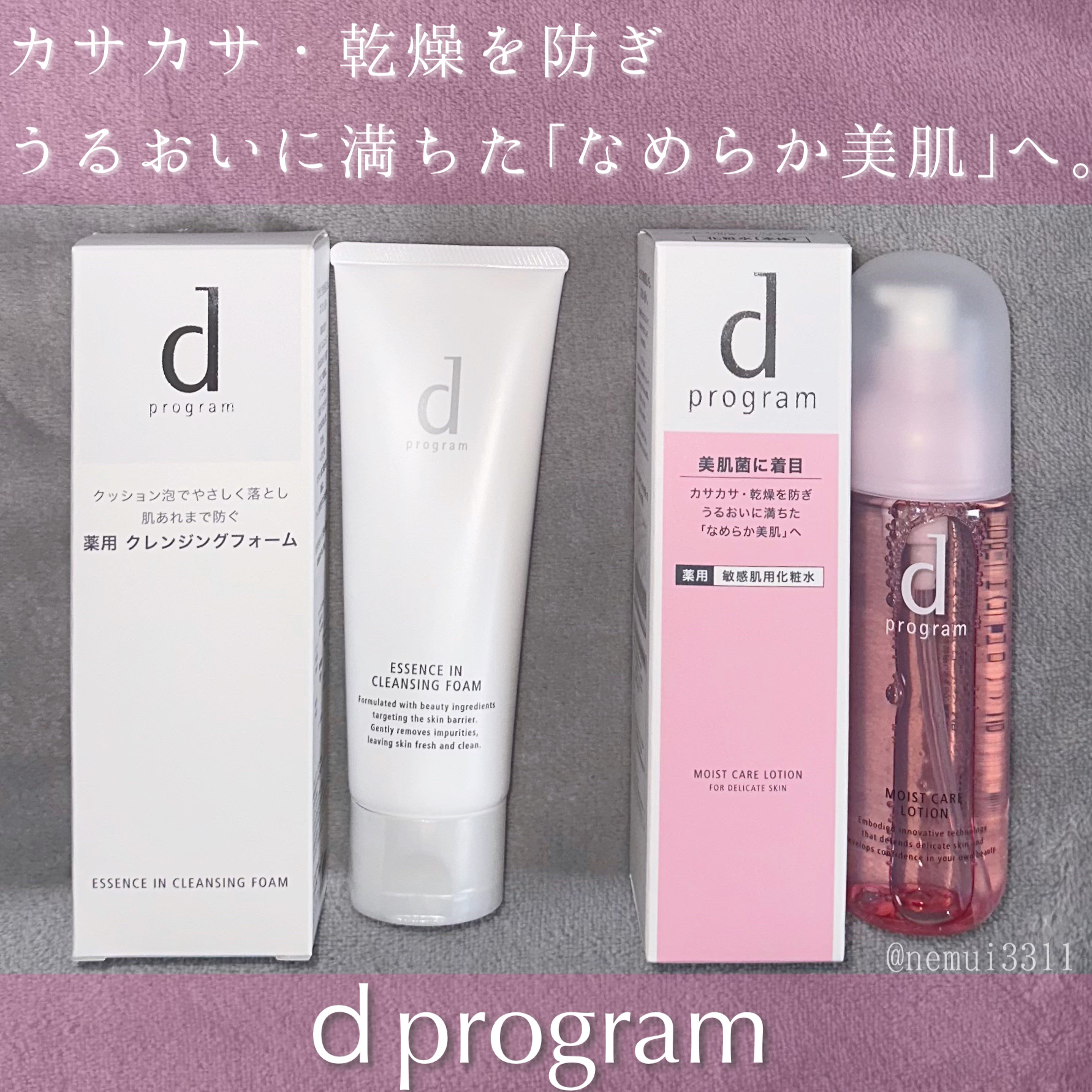 エッセンスイン クレンジングフォーム/d プログラム/洗顔フォームを使ったクチコミ（1枚目）