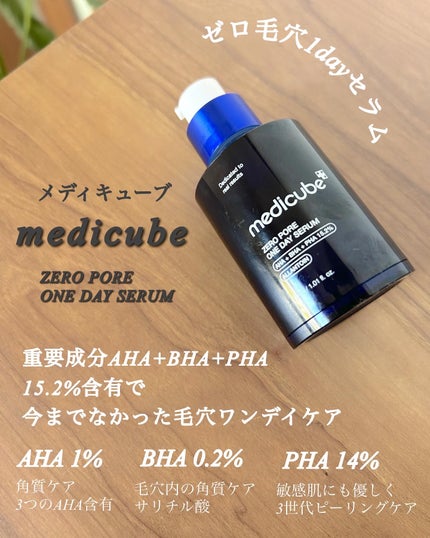 ゼロ毛穴1DAYセラム/MEDICUBE/美容液を使ったクチコミ(2枚目)
