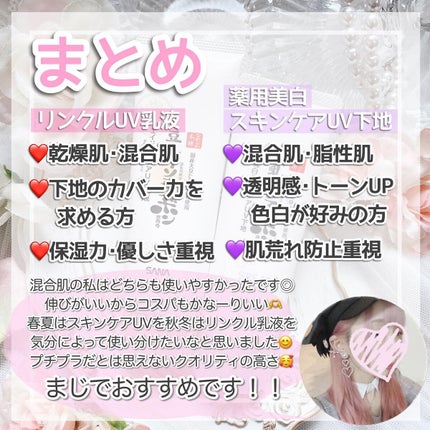 薬用美白スキンケアUV下地/なめらか本舗/化粧下地を使ったクチコミ(5枚目)