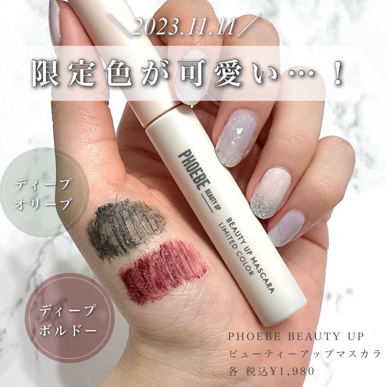 ビューティーアップマスカラ/PHOEBE BEAUTY UP/マスカラを使ったクチコミ(2枚目)