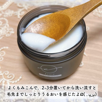 エニック ヘアマスク LB /ennic/洗い流すヘアトリートメントを使ったクチコミ(5枚目)