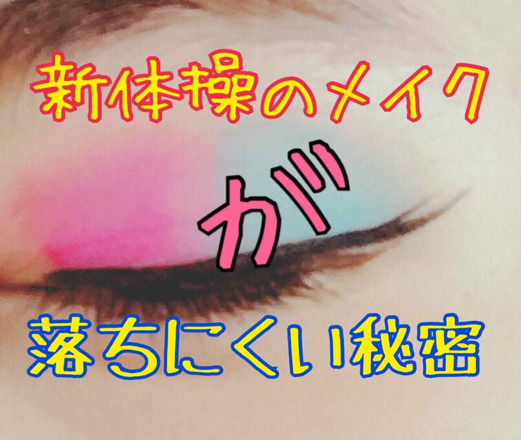 ヴァリエペイント ライニングシリーズ/チャコット・コスメティクス/単色アイシャドウを使ったクチコミ(1枚目)