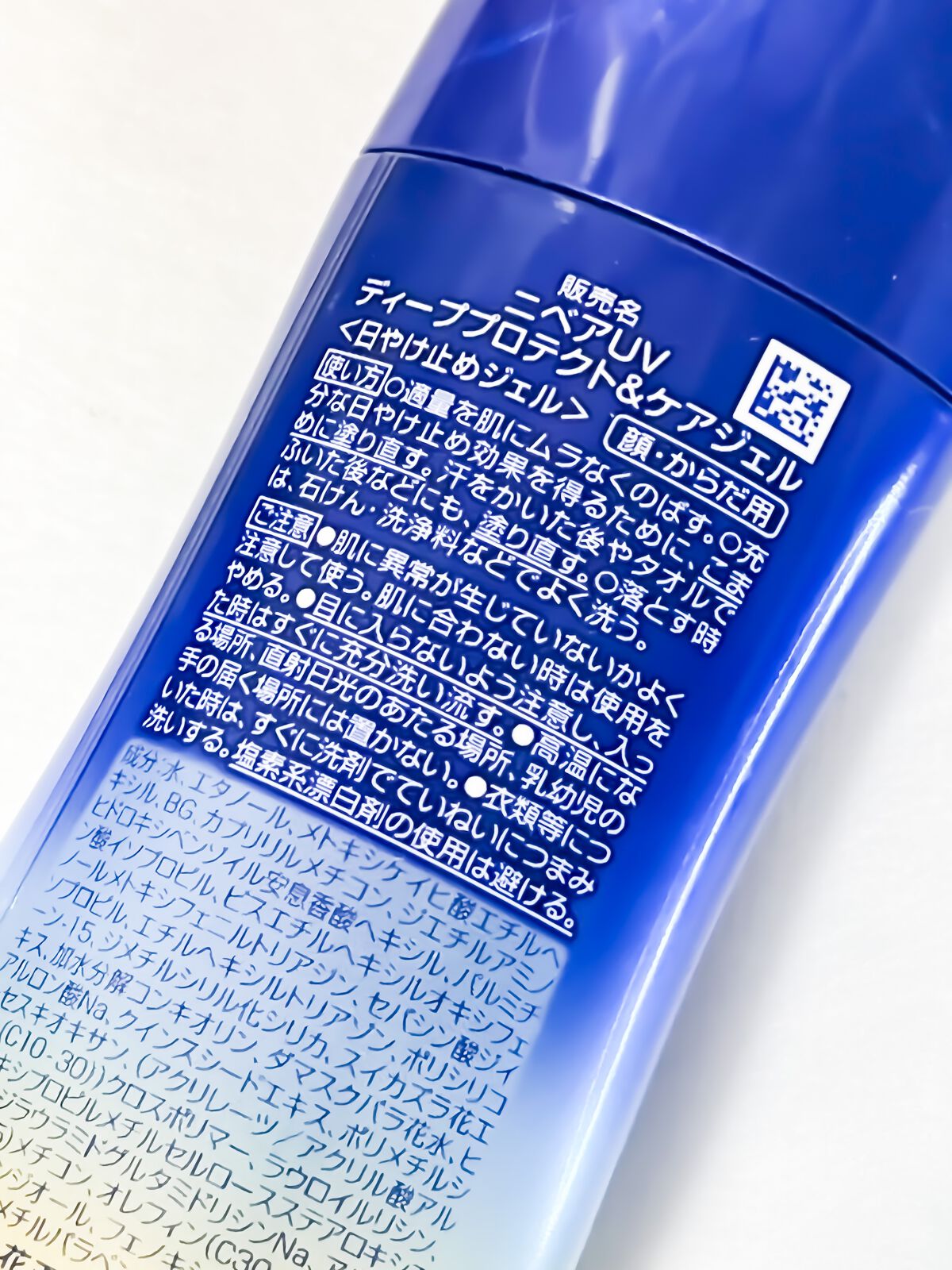 ニベアUV ディープ プロテクト&ケア ジェル/ニベア/日焼け止めジェルを使ったクチコミ(3枚目)