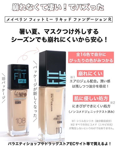 フィットミー リキッドファンデーション R/MAYBELLINE NEW YORK/リキッドファンデーションを使ったクチコミ（2枚目）