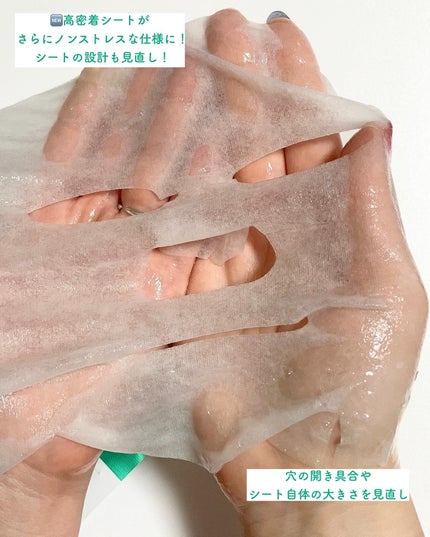 オルフェス センシティブマスク/ALFACE+/シートマスク・パックを使ったクチコミ(7枚目)