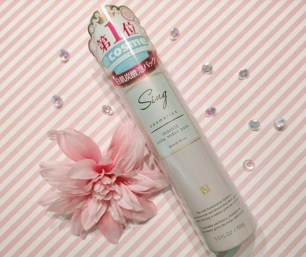 オーガニック炭酸ホワイトパック/Sing/洗い流すパック・マスクを使ったクチコミ(1枚目)